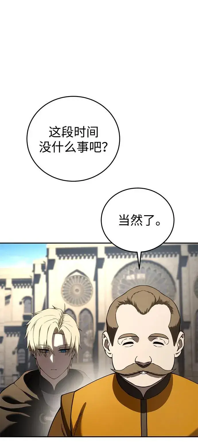 《星剑大师》第44话图50