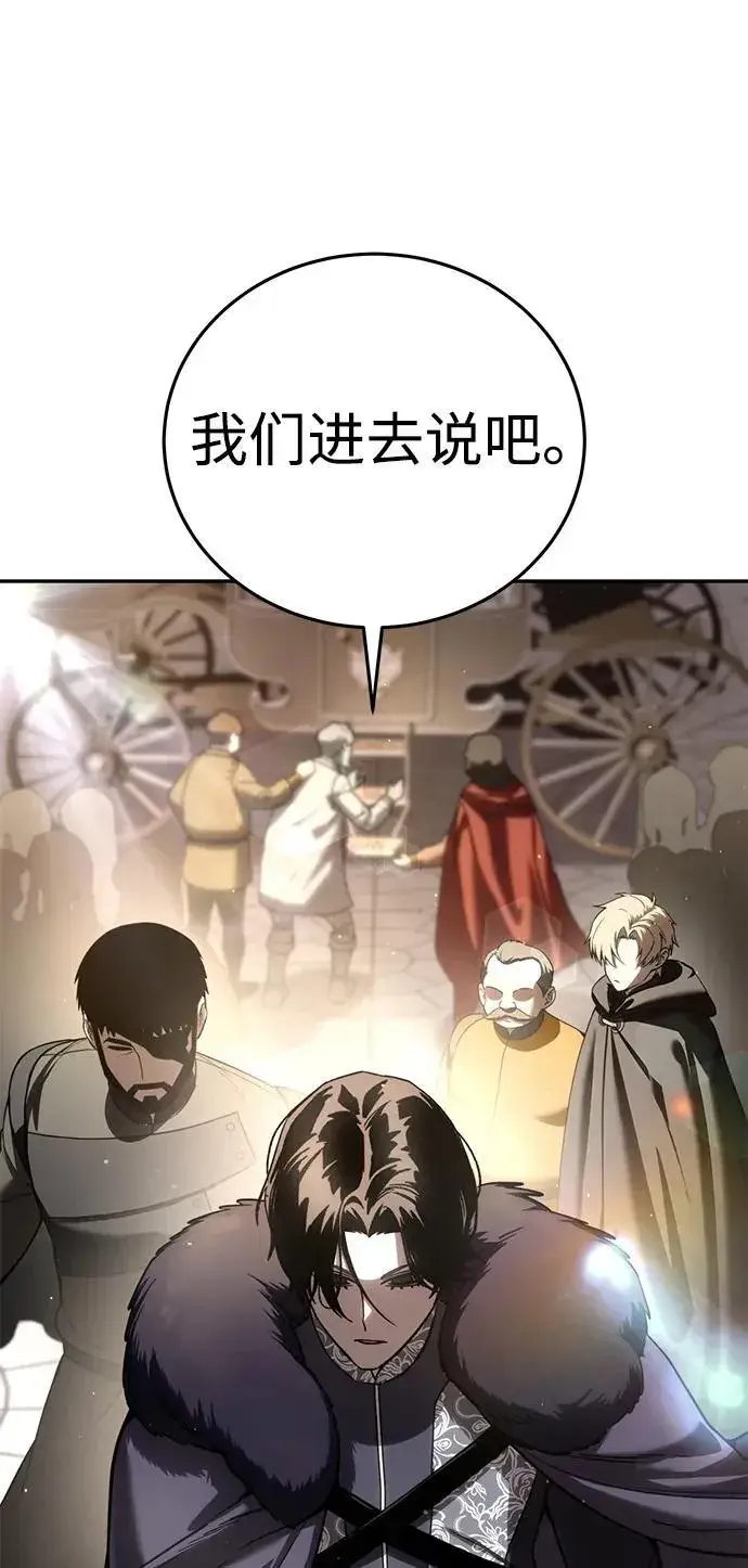 《星剑大师》第44话图54