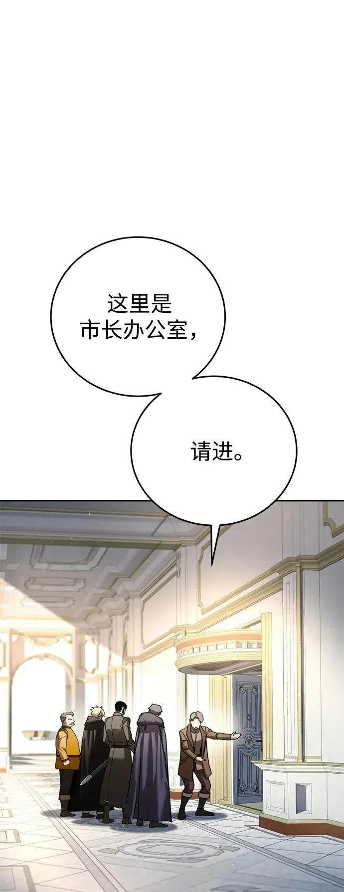 《星剑大师》第44话图56