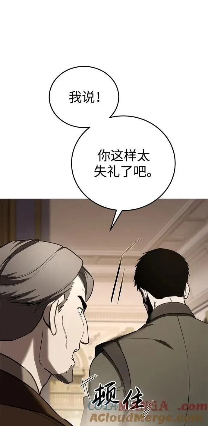 《星剑大师》第44话图58