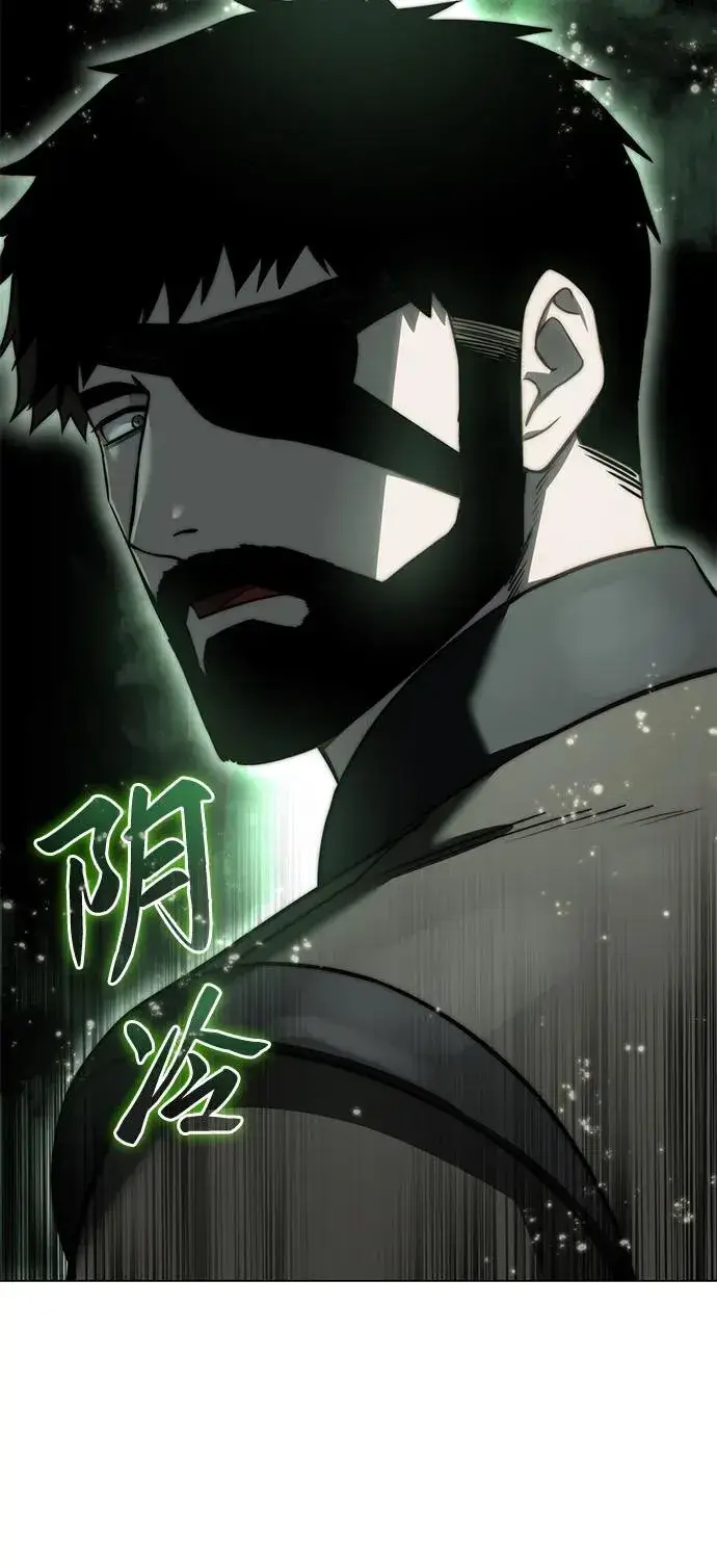 《星剑大师》第44话图60