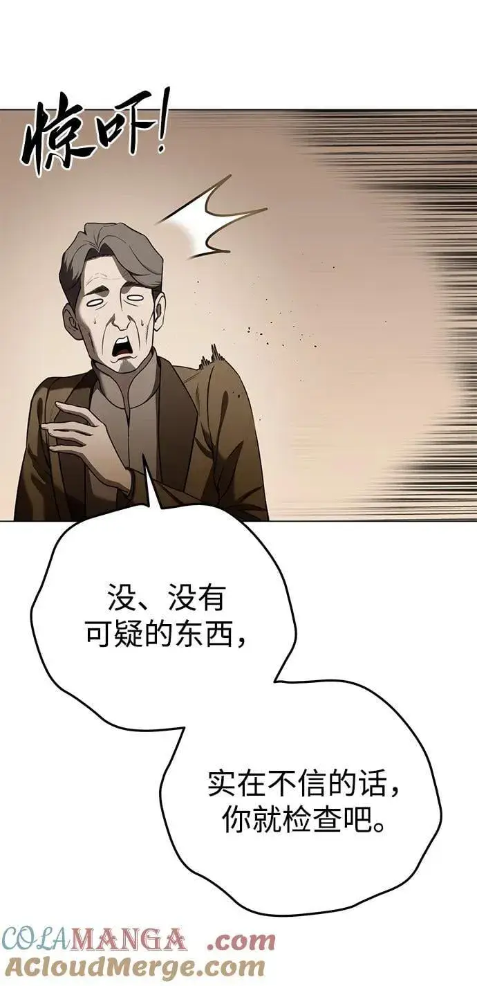 《星剑大师》第44话图61
