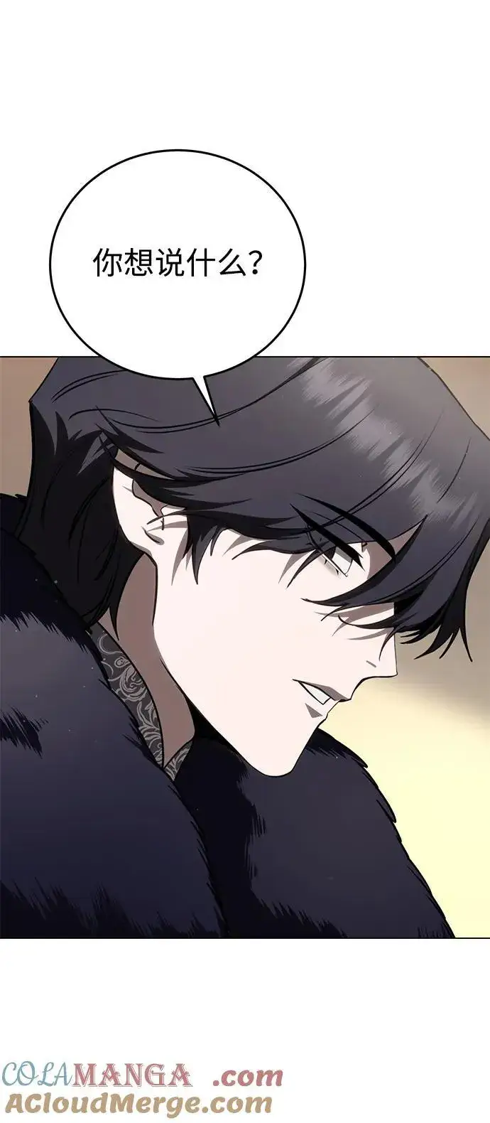 《星剑大师》第44话图64