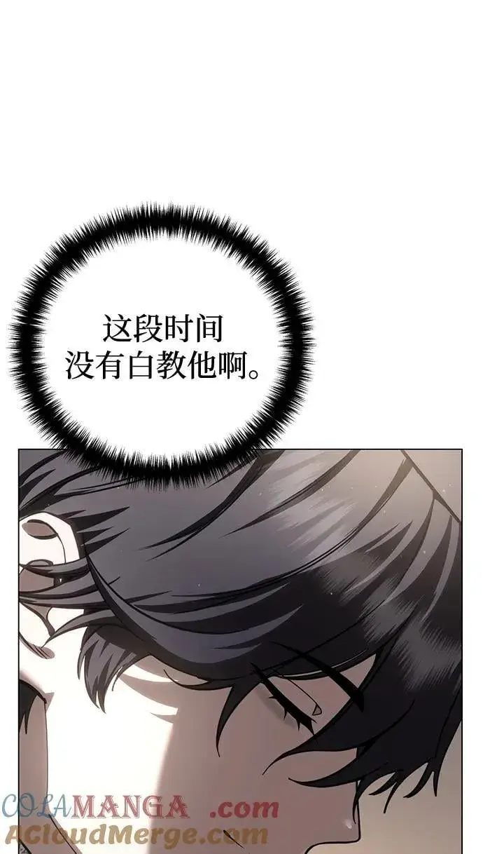 《星剑大师》第44话图67