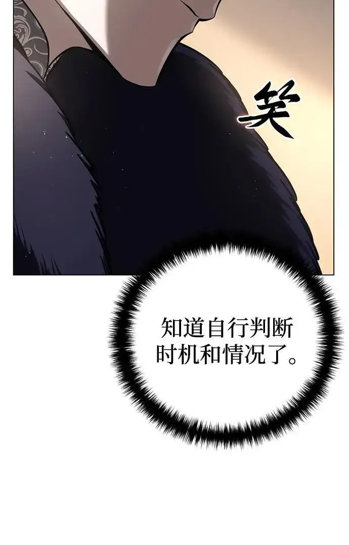 《星剑大师》第44话图68