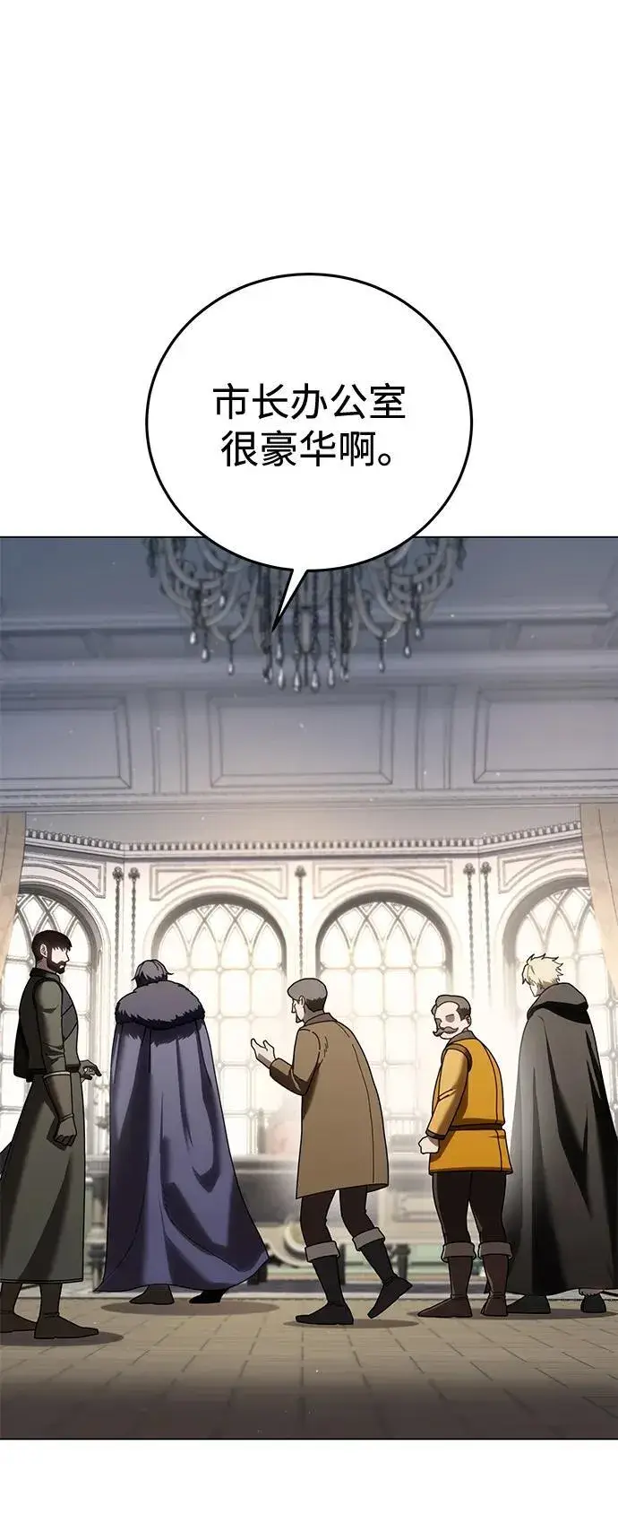 《星剑大师》第44话图71