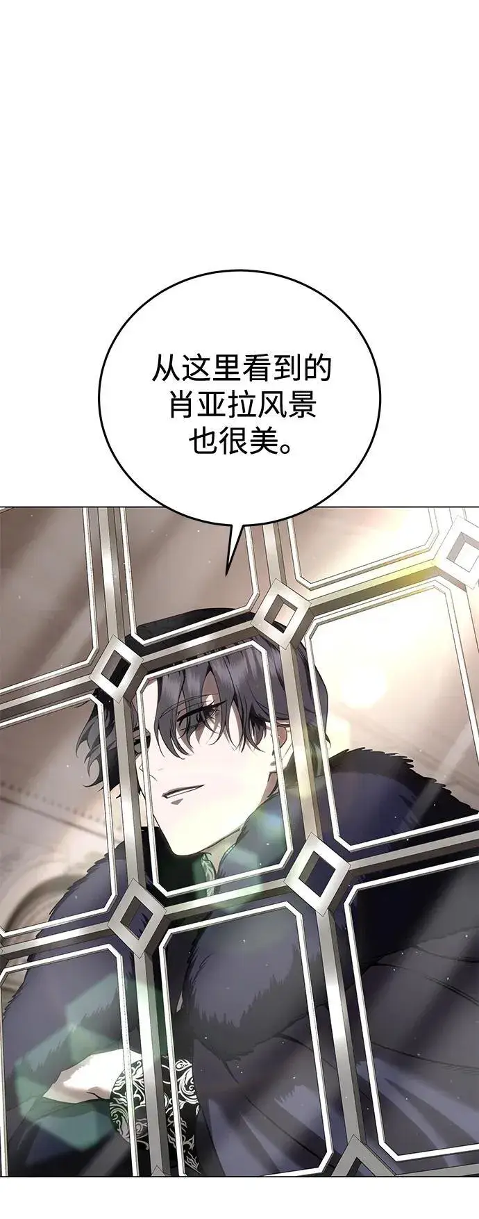 《星剑大师》第44话图72