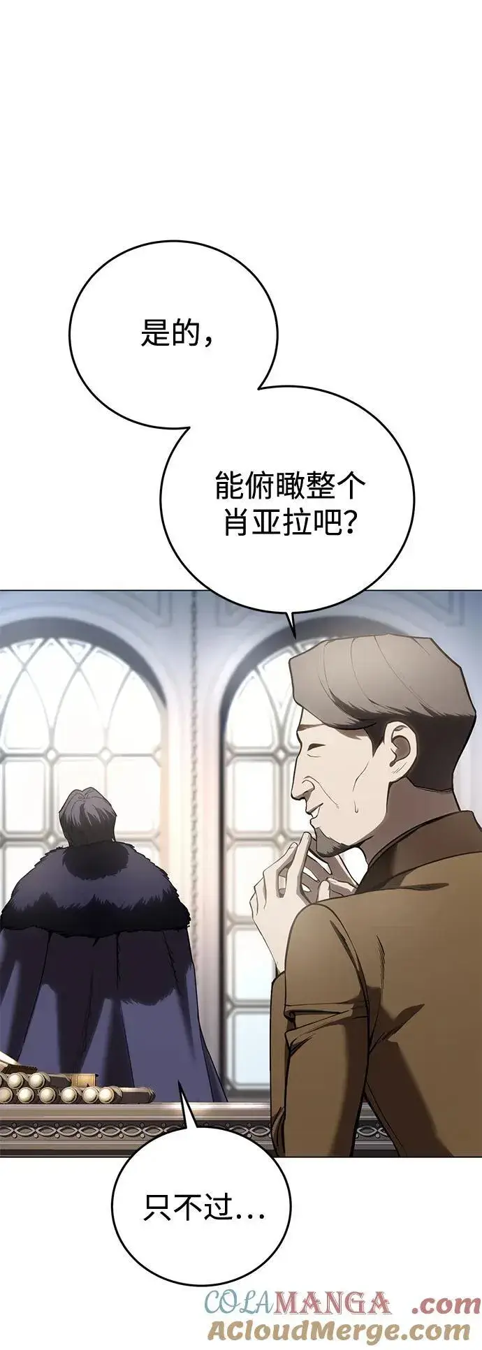 《星剑大师》第44话图73