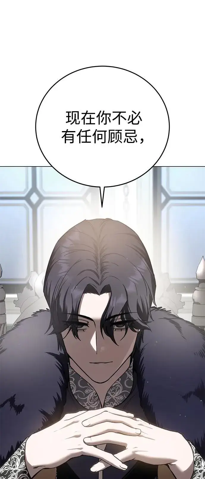 《星剑大师》第44话图78
