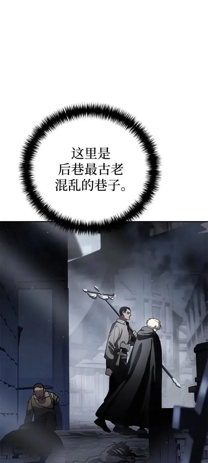 《星剑大师》第44话图84