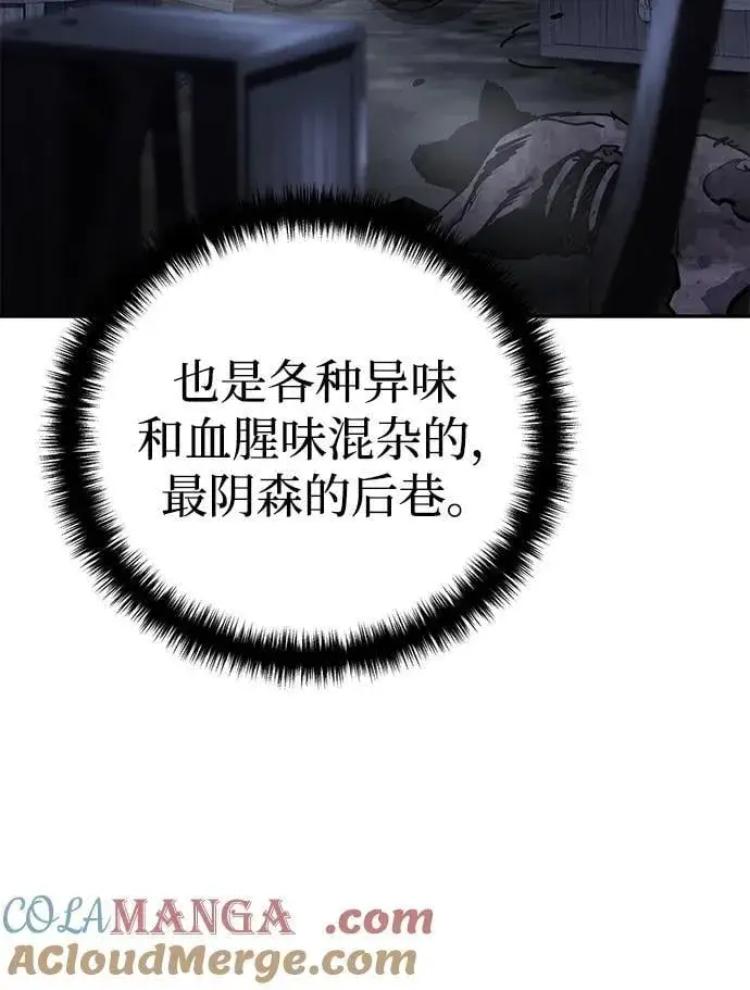 《星剑大师》第44话图85