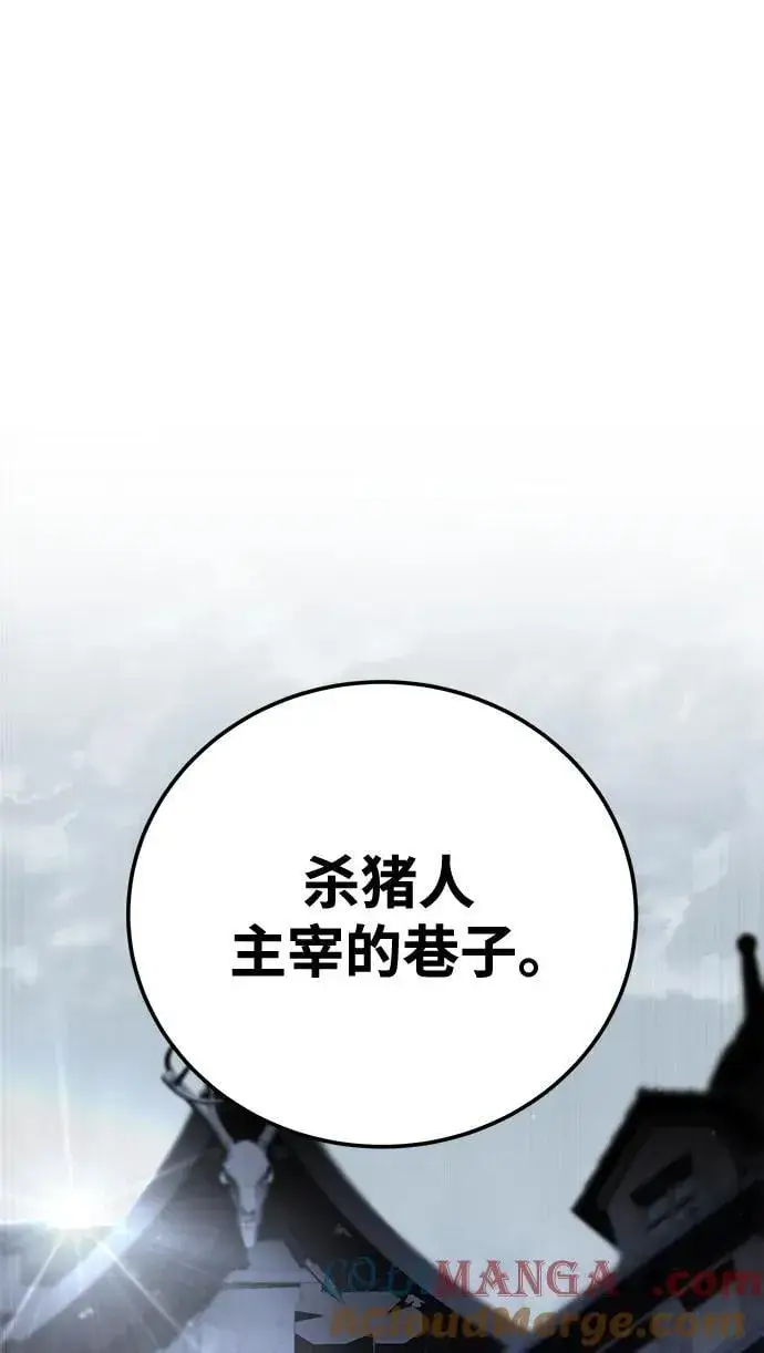 《星剑大师》第44话图91