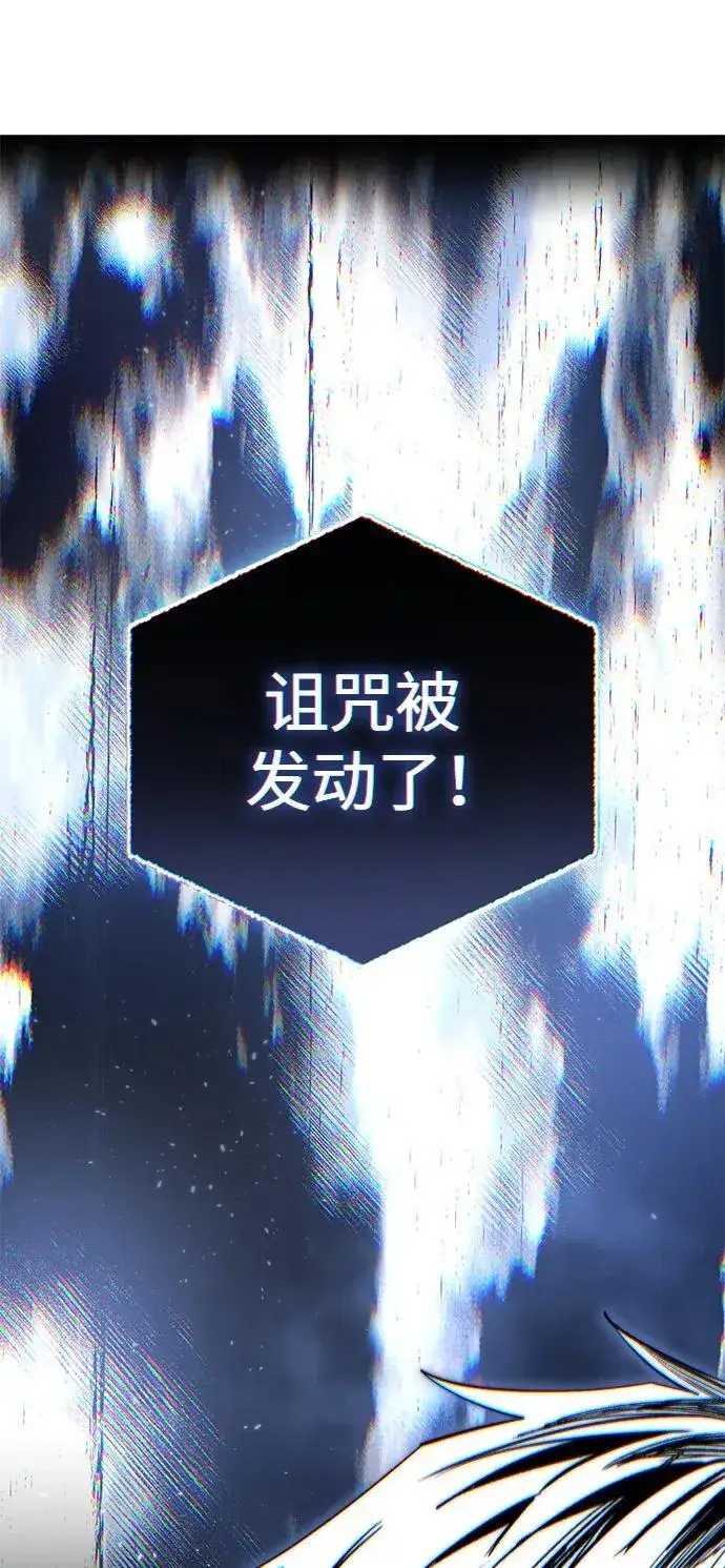 《星剑大师》第48话图110
