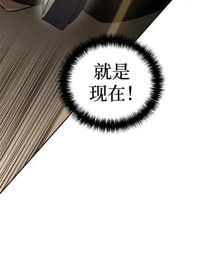 《星剑大师》第48话图19