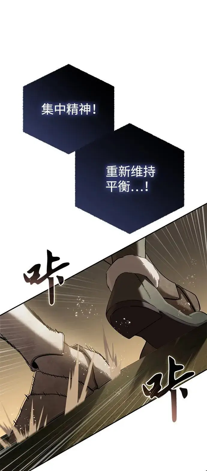 《星剑大师》第48话图28