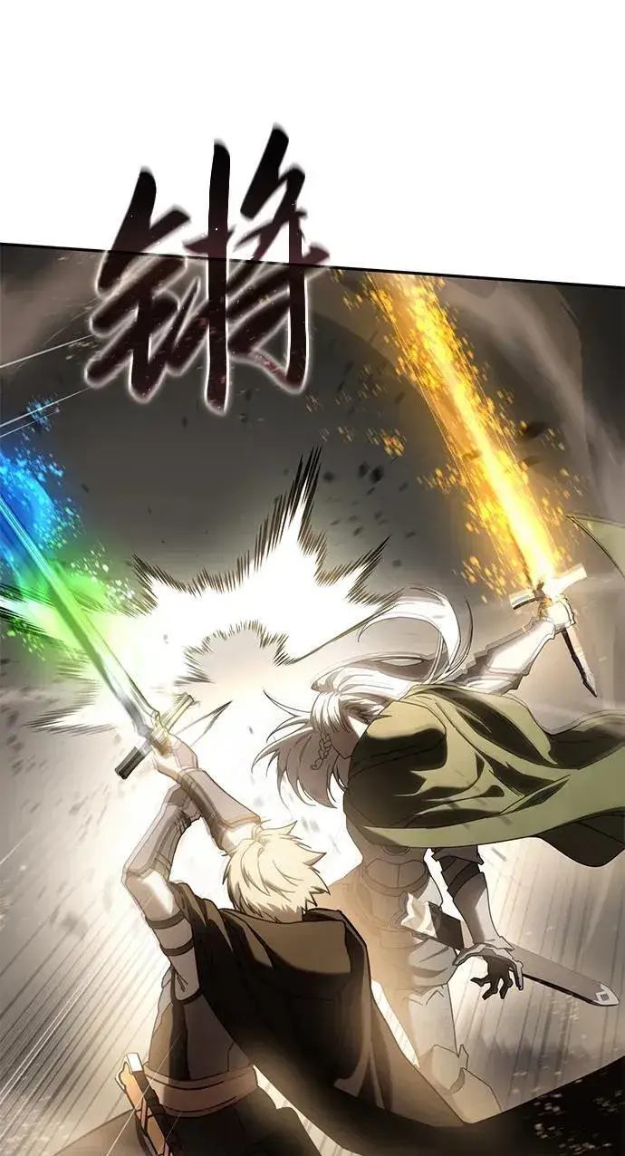 《星剑大师》第48话图3