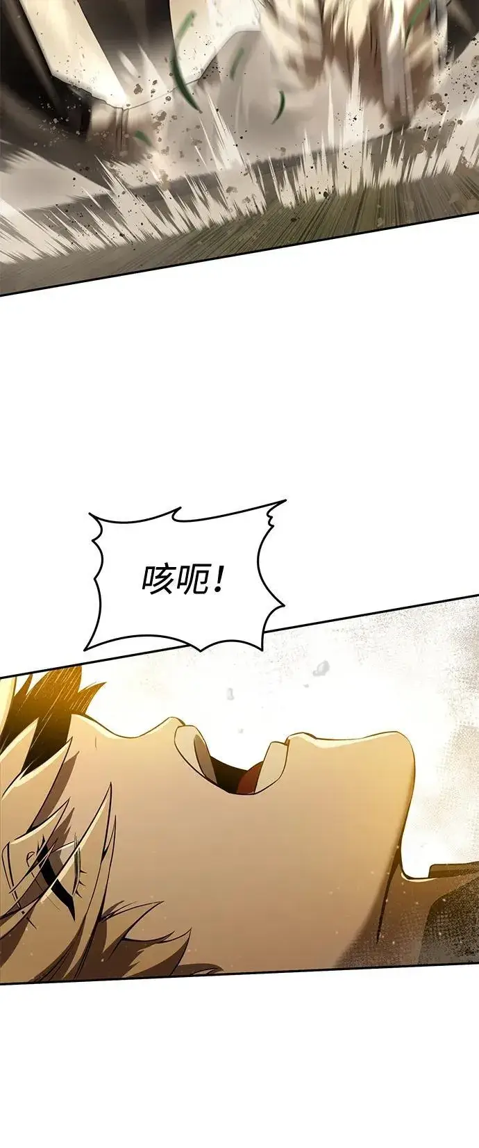 《星剑大师》第48话图32