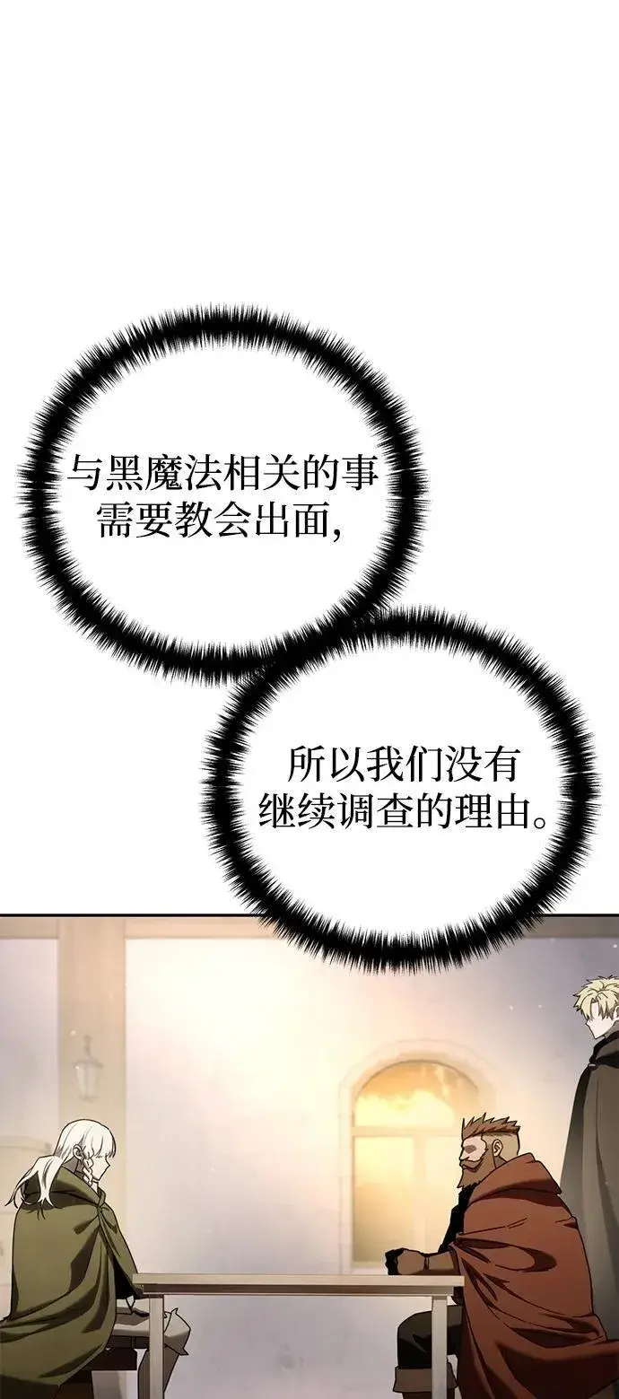 《星剑大师》第48话图64