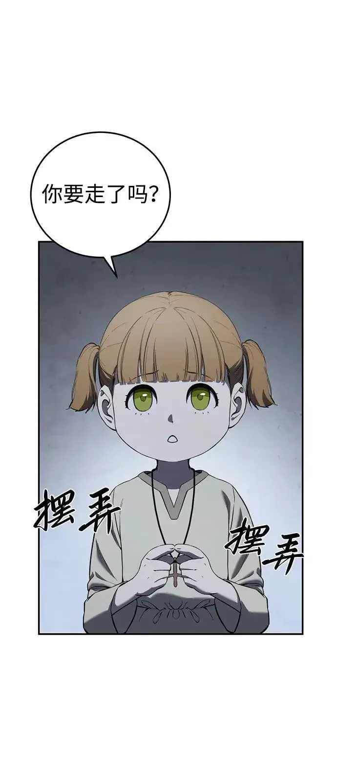 《星剑大师》第48话图72
