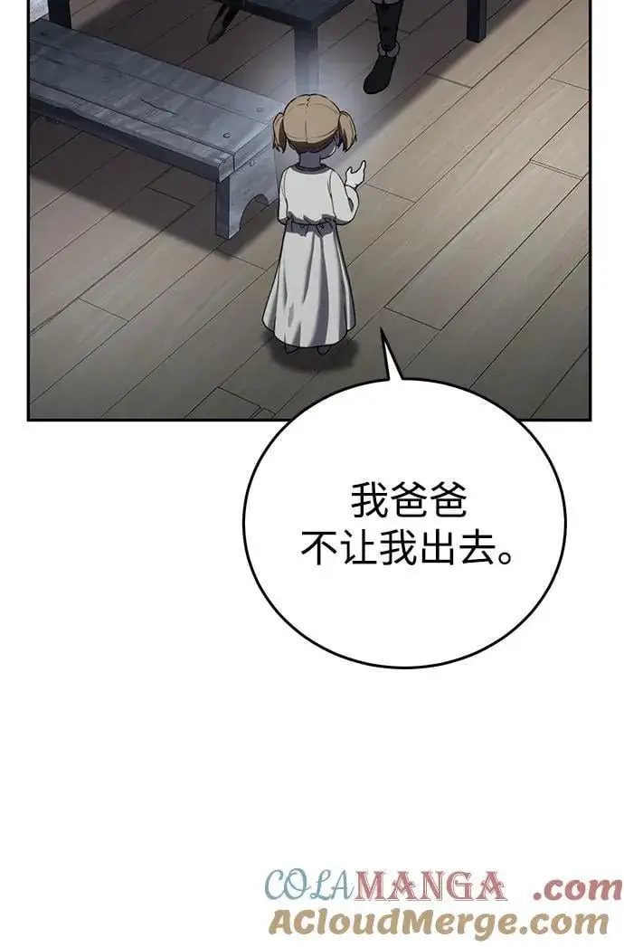 《星剑大师》第48话图77