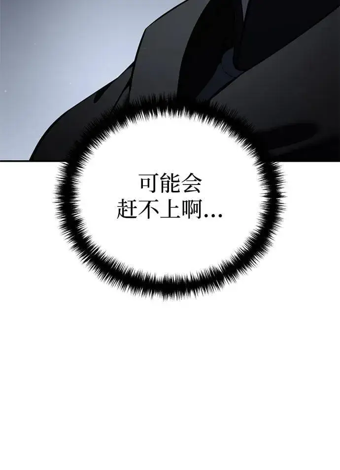《星剑大师》第48话图86