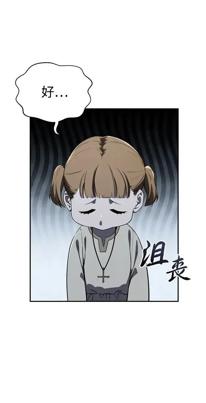《星剑大师》第48话图94