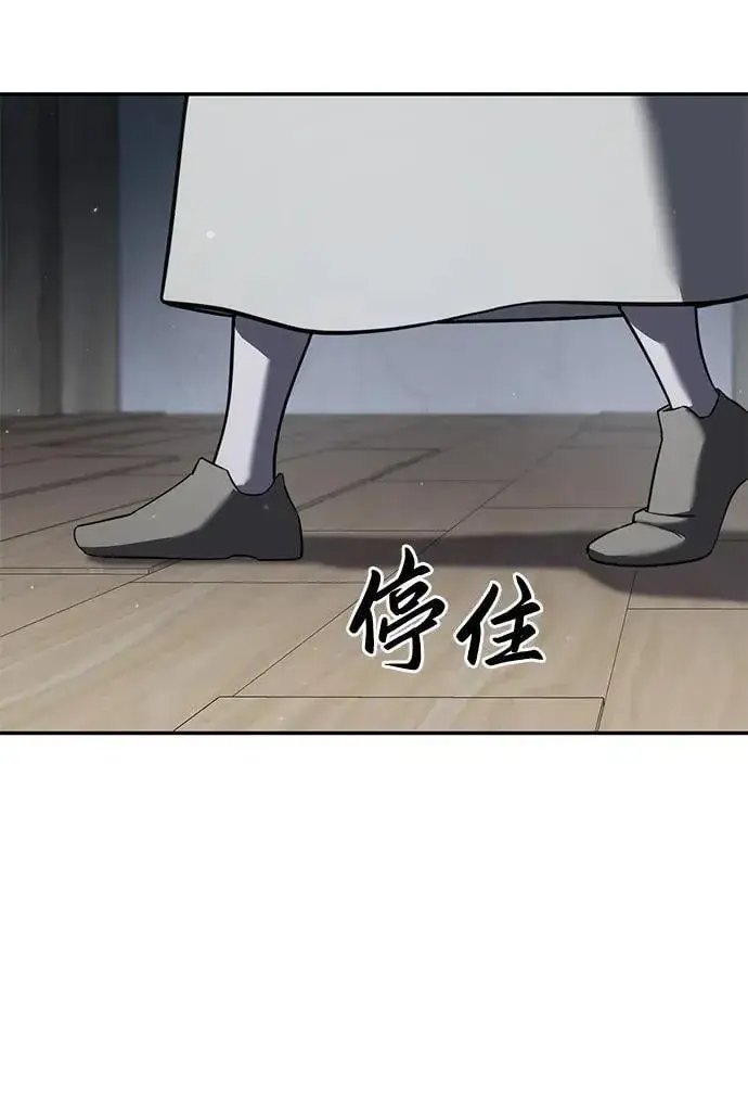 《星剑大师》第48话图99