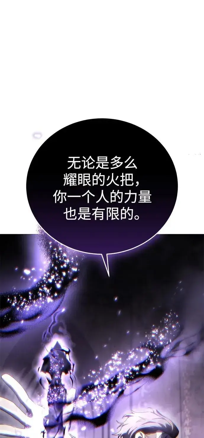 《星剑大师》第49话图102