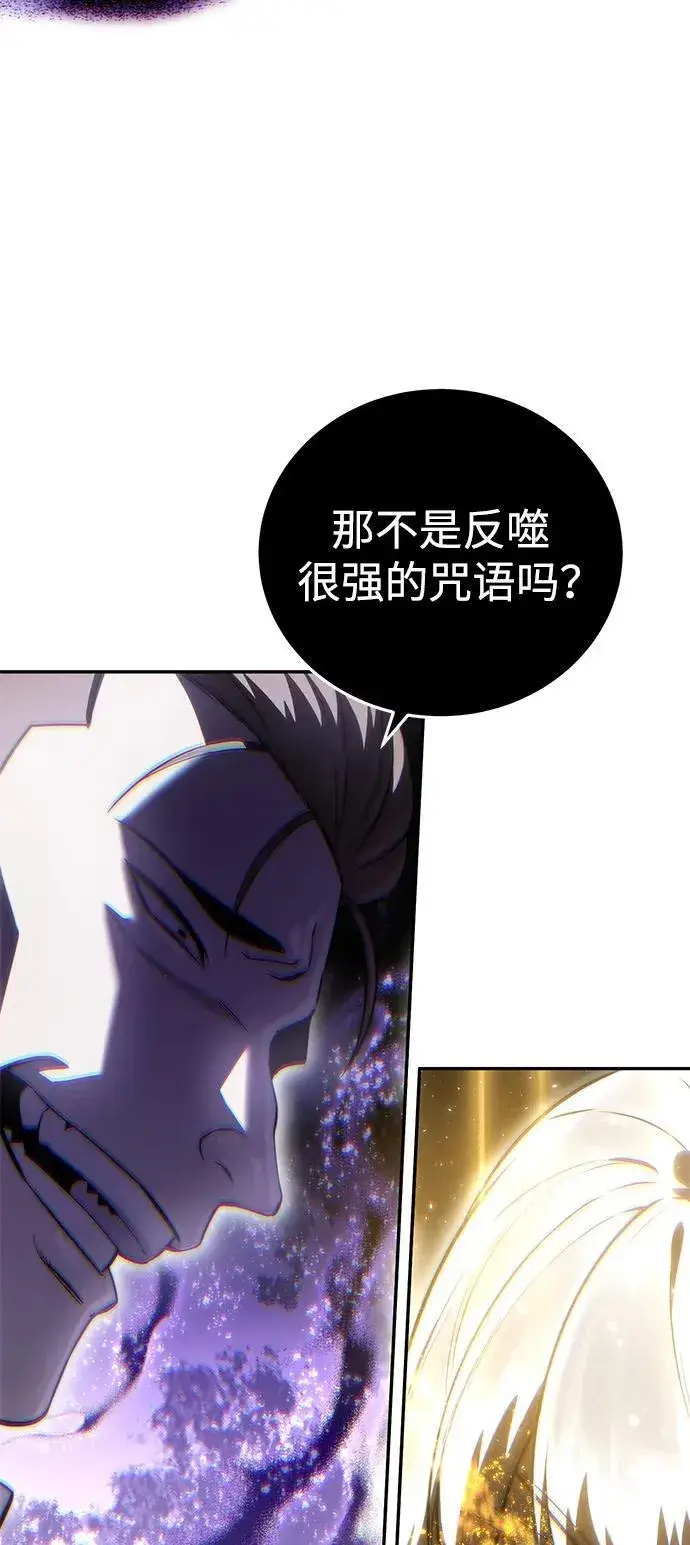 《星剑大师》第49话图104