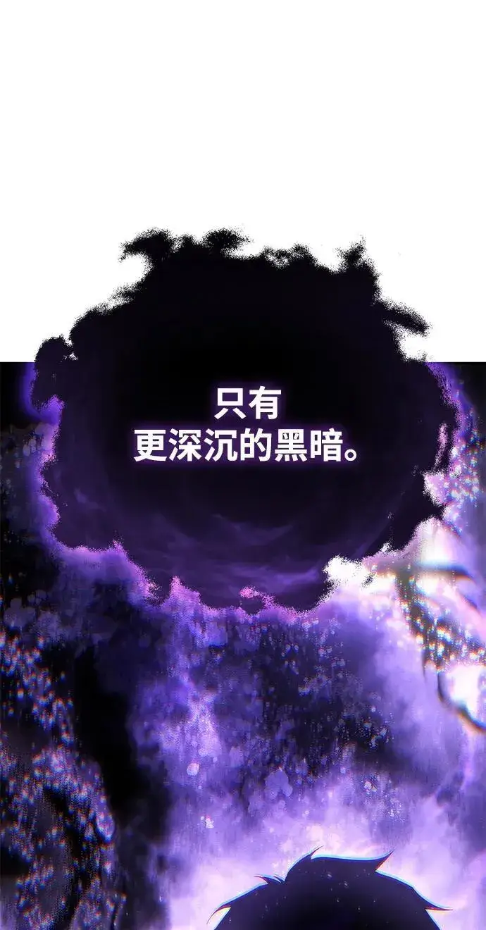《星剑大师》第49话图107
