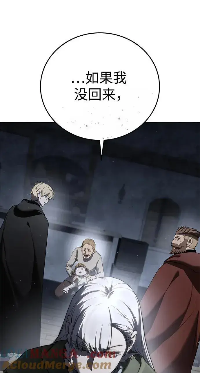 《星剑大师》第49话图13