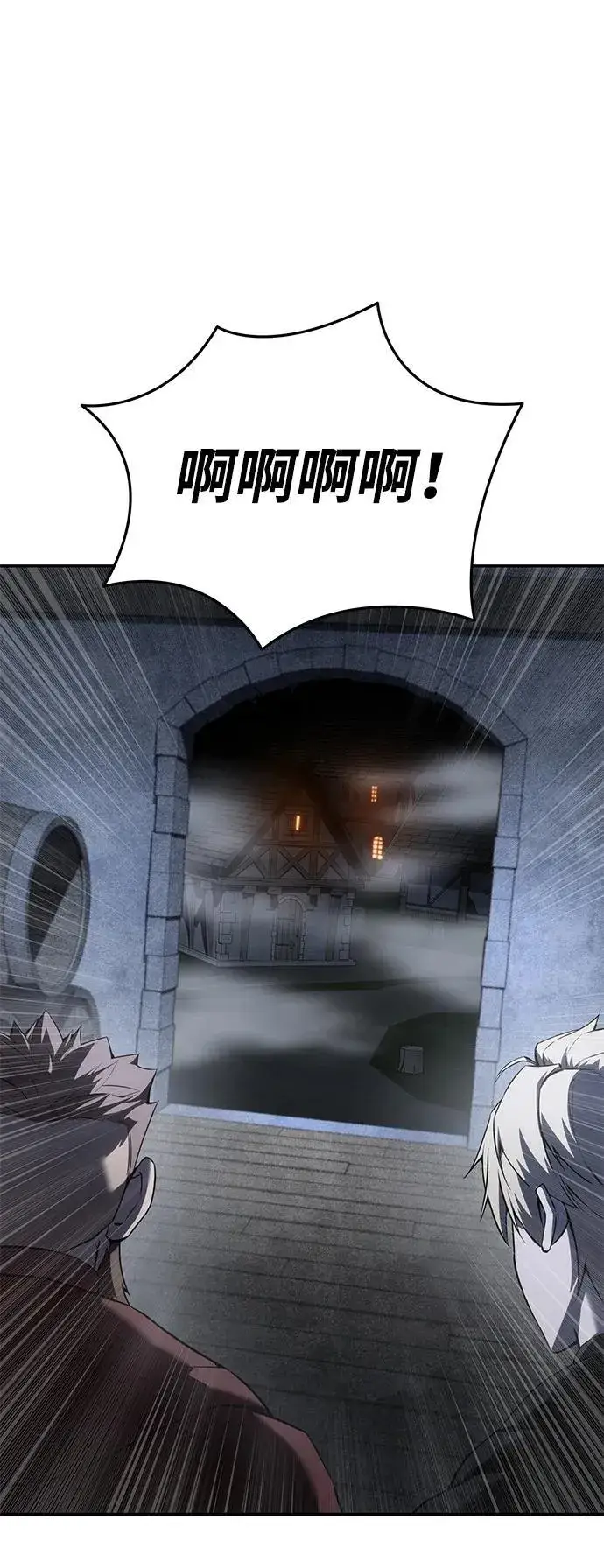 《星剑大师》第49话图18