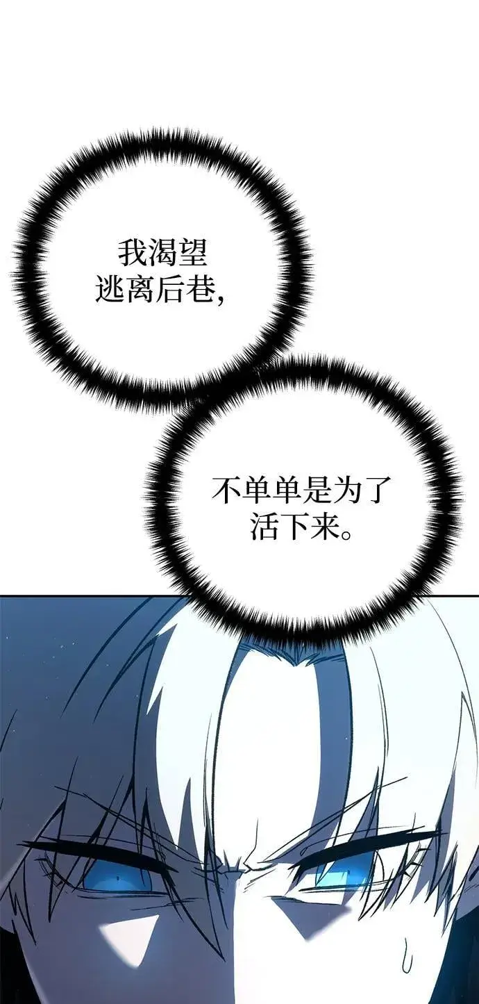 《星剑大师》第49话图23
