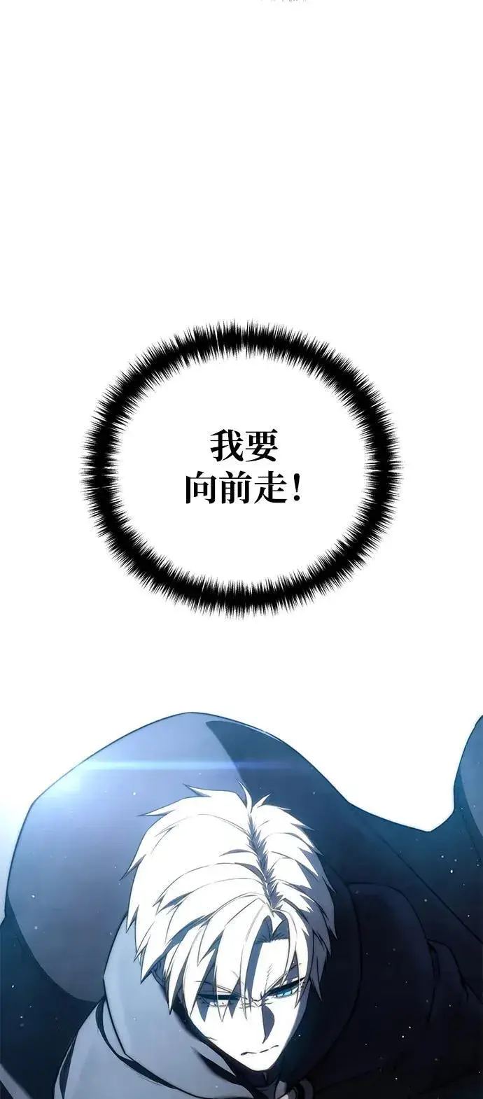 《星剑大师》第49话图26