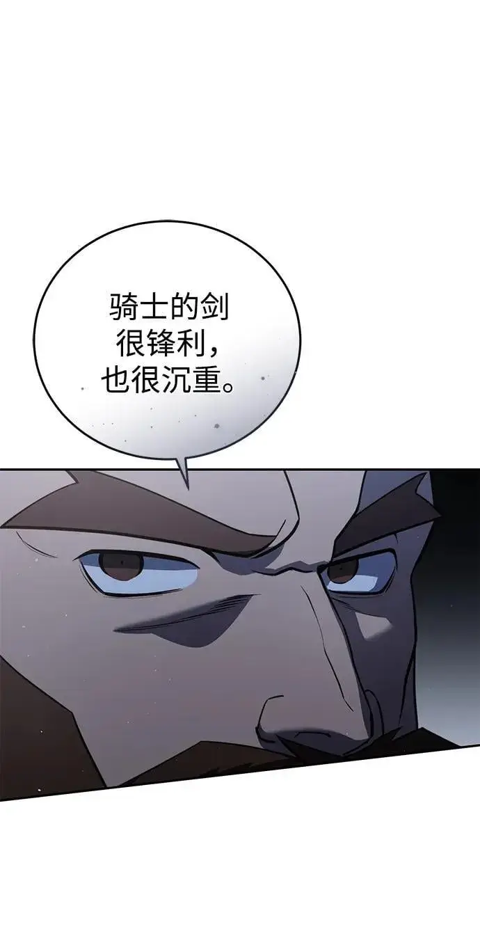《星剑大师》第49话图30
