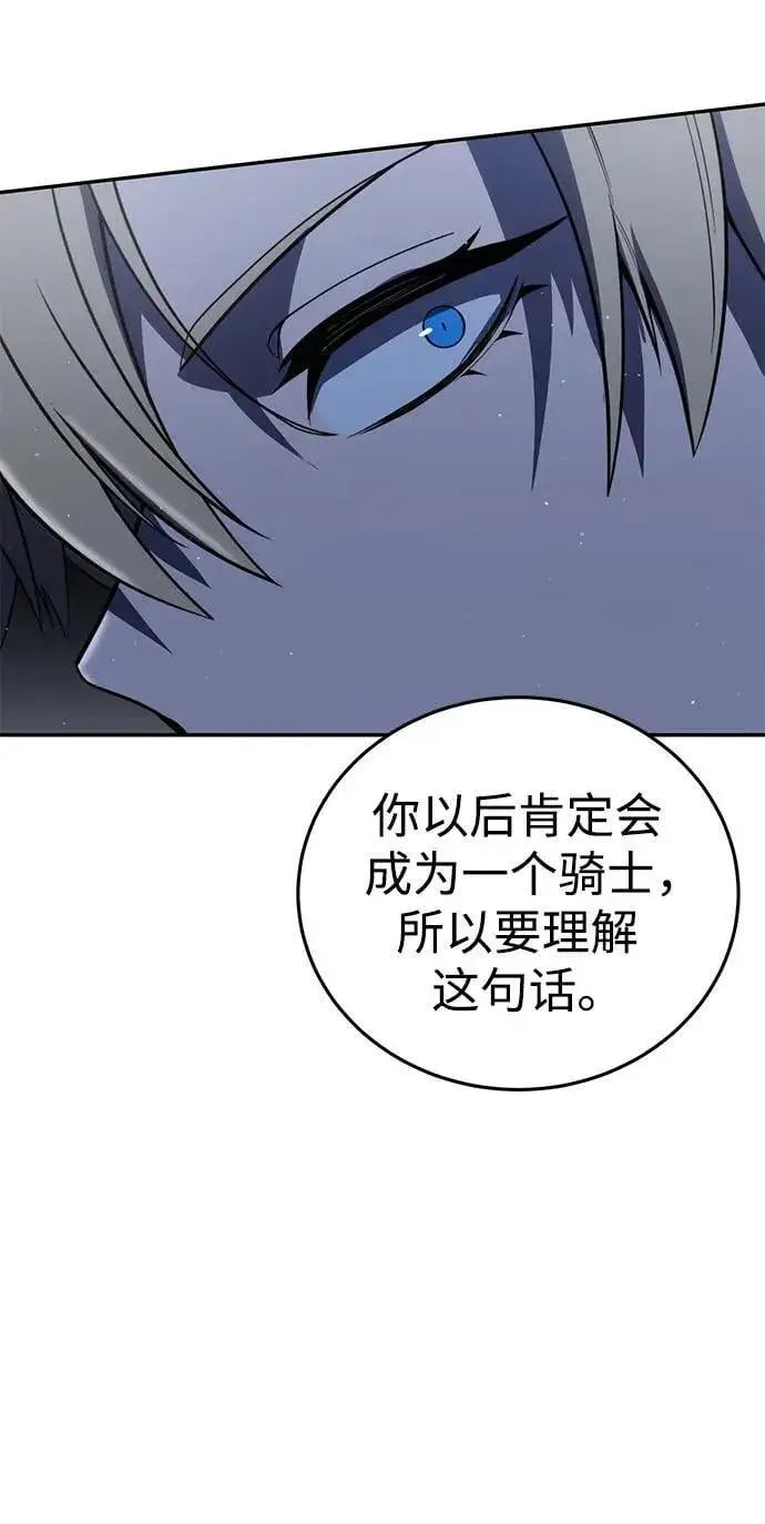 《星剑大师》第49话图31