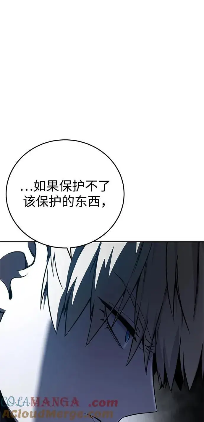 《星剑大师》第49话图33
