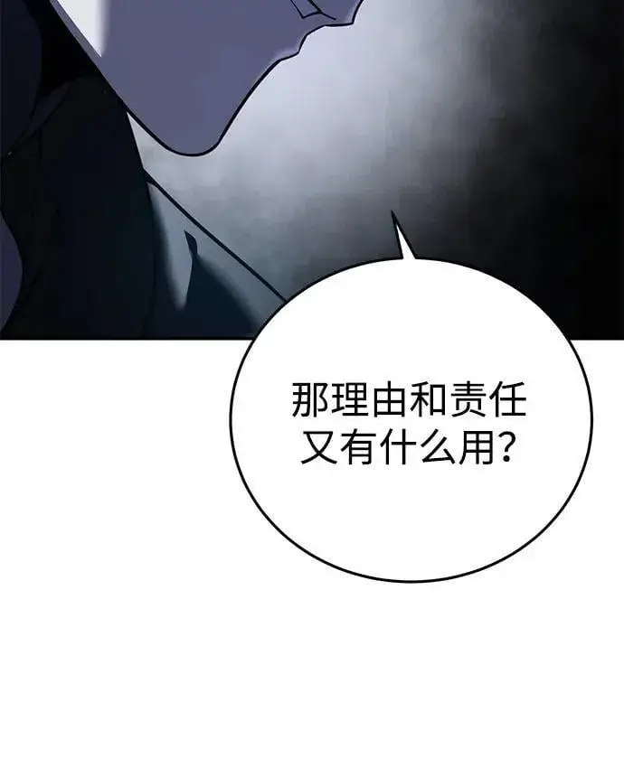 《星剑大师》第49话图34