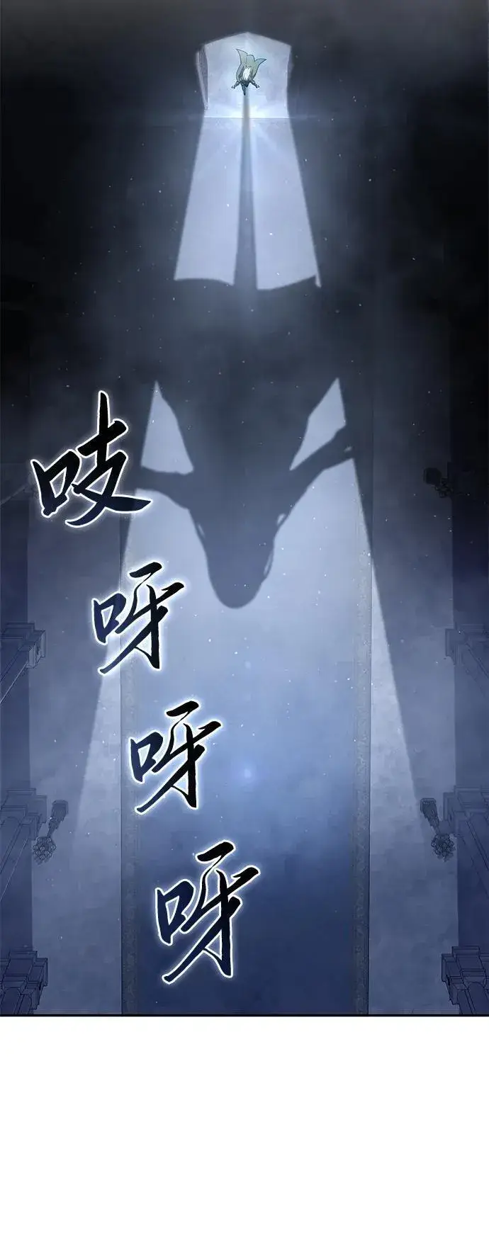 《星剑大师》第49话图46