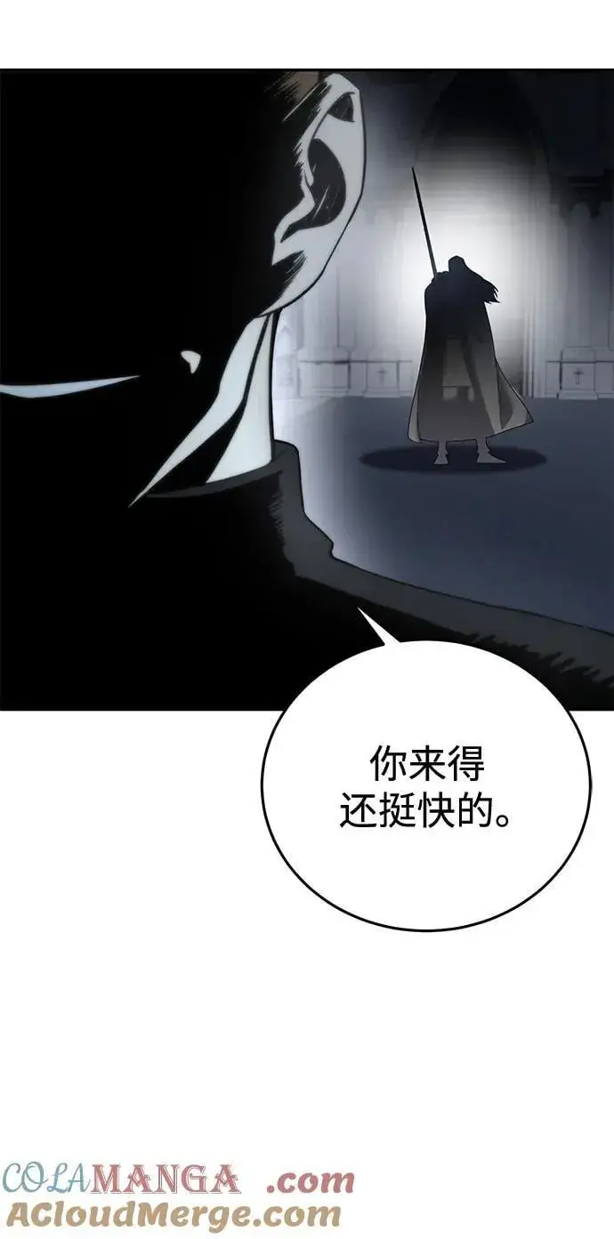 《星剑大师》第49话图53
