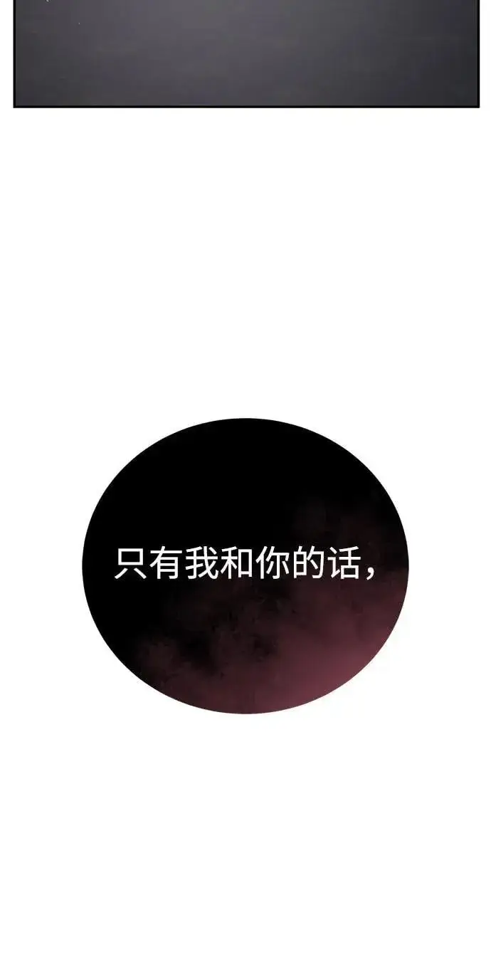 《星剑大师》第49话图55