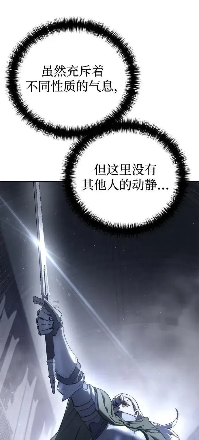 《星剑大师》第49话图59
