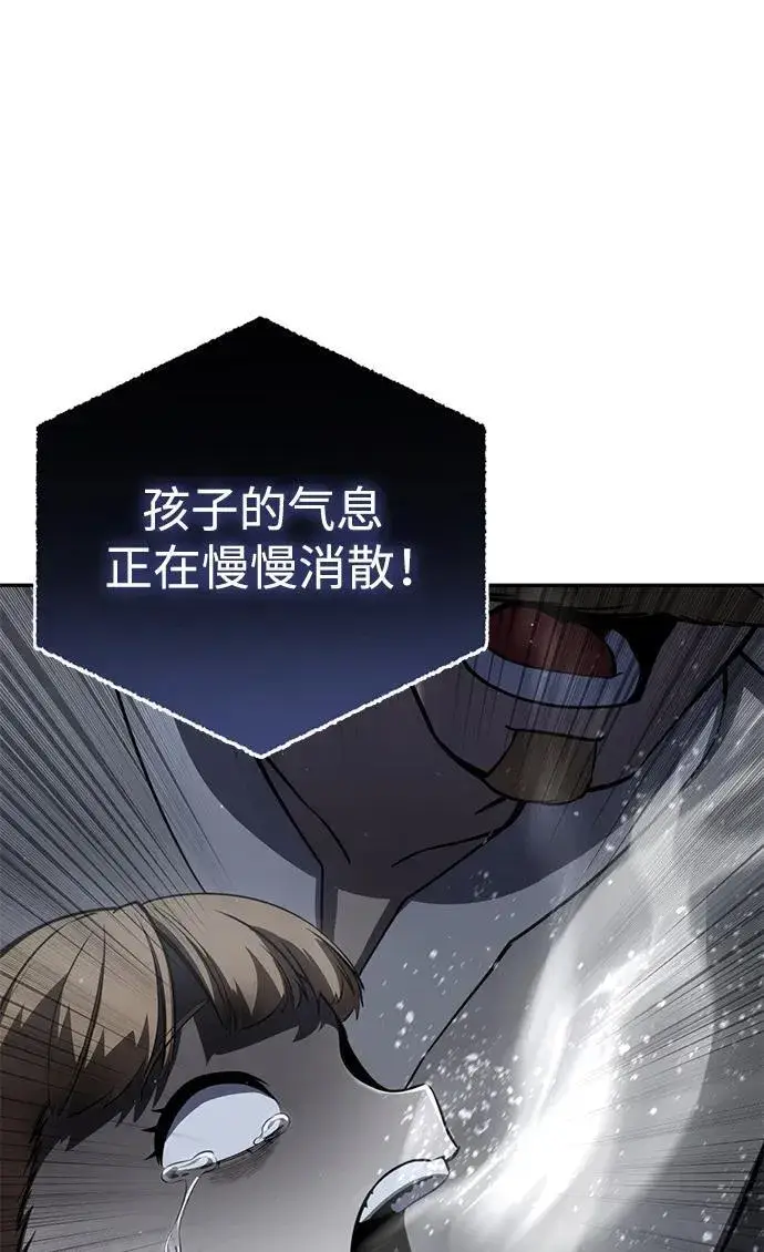 《星剑大师》第49话图6