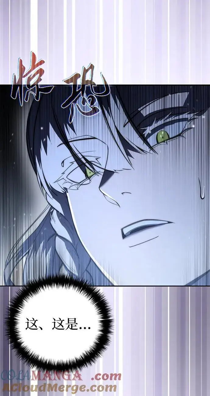《星剑大师》第49话图61