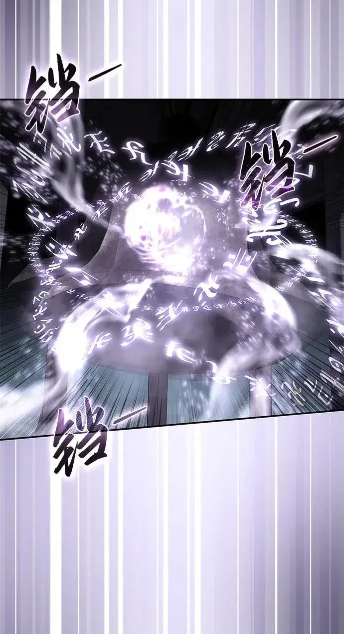 《星剑大师》第49话图62