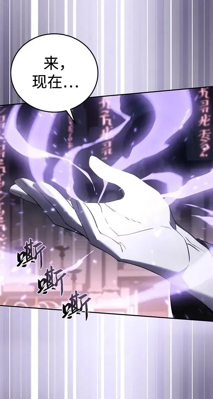 《星剑大师》第49话图63