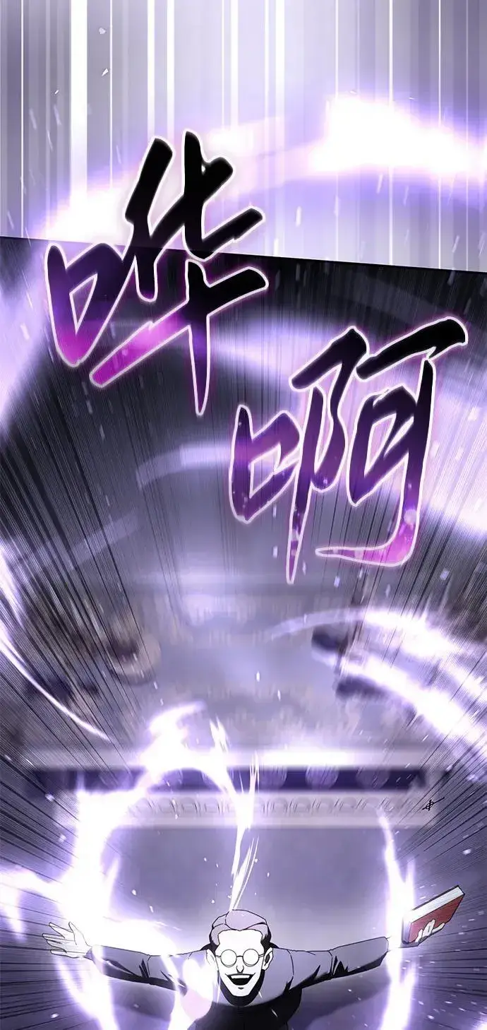 《星剑大师》第49话图64