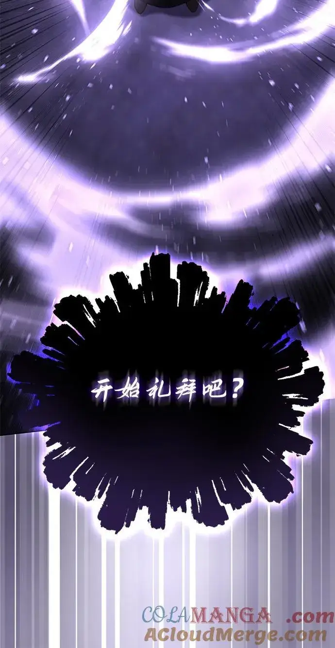 《星剑大师》第49话图65