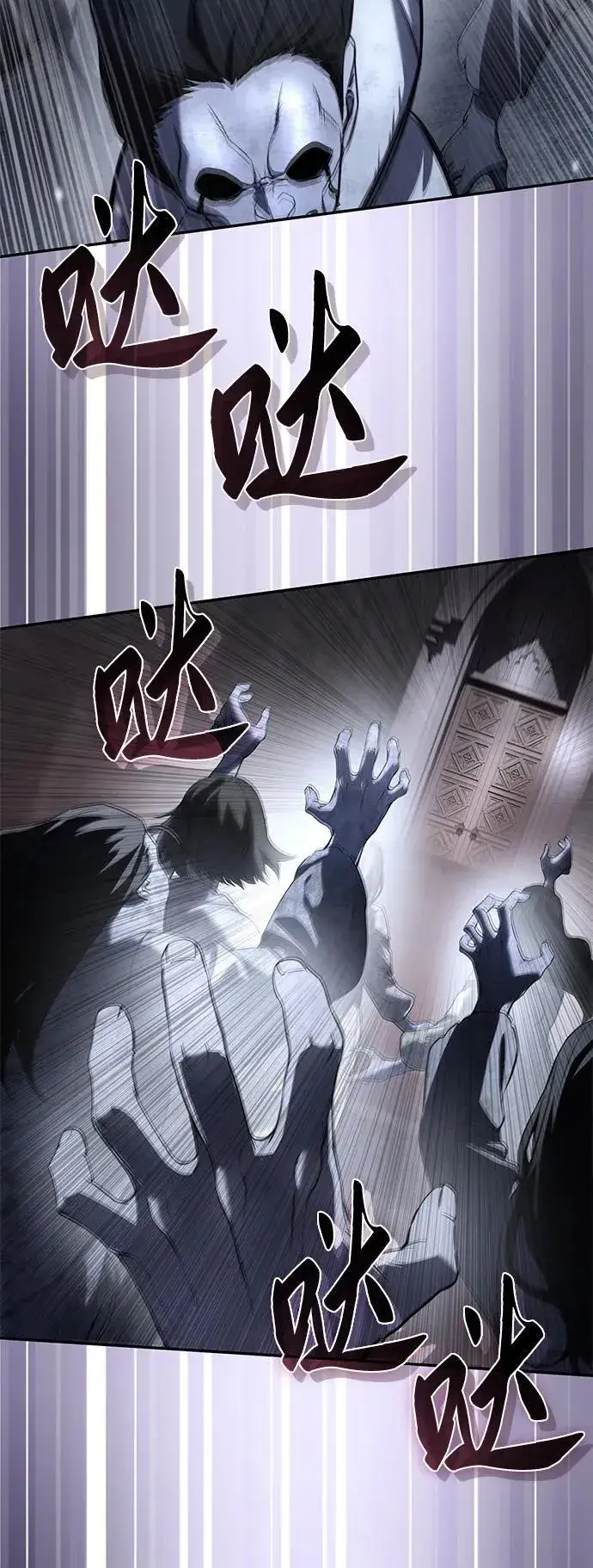 《星剑大师》第49话图67