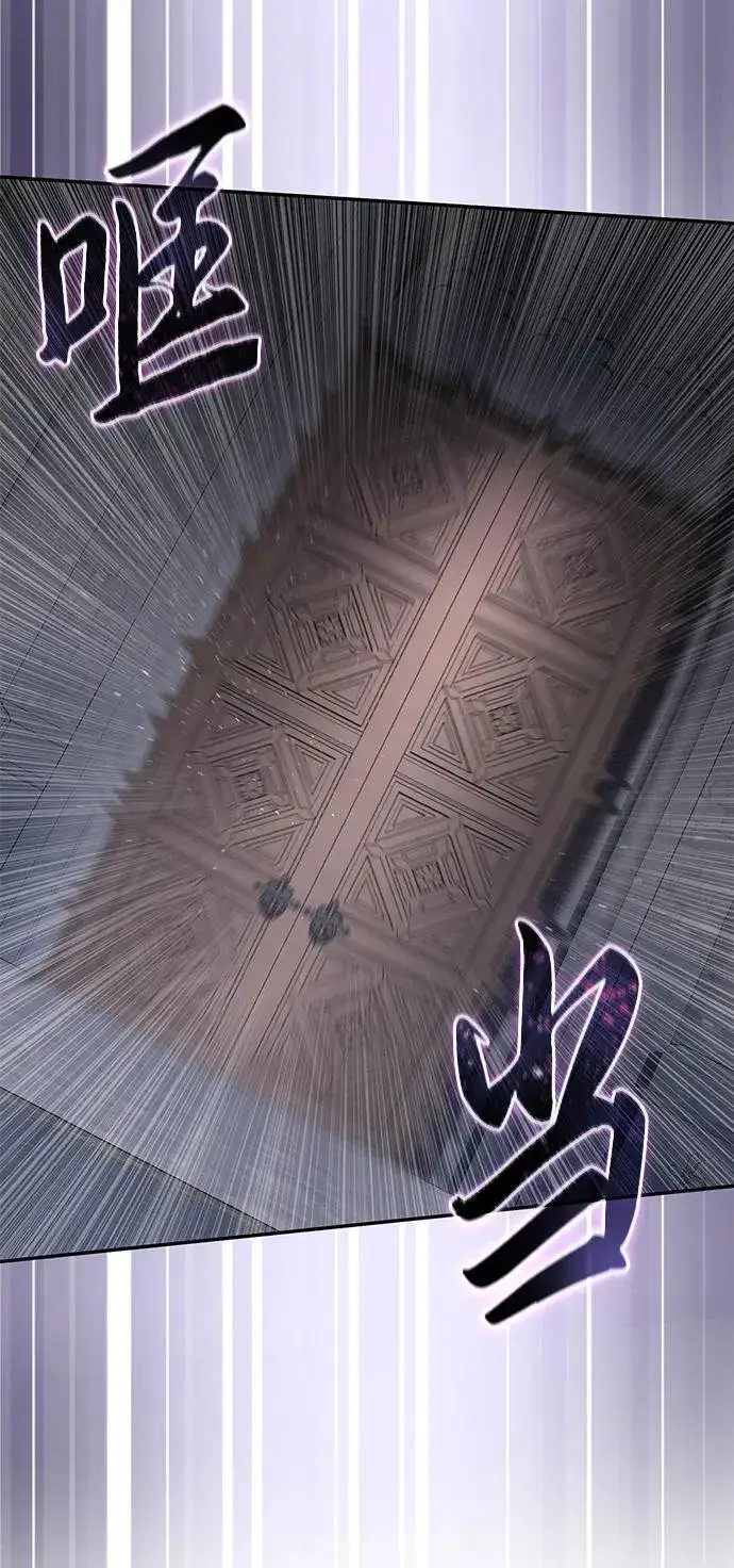 《星剑大师》第49话图68